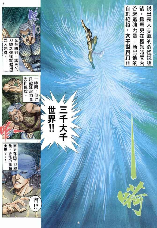 第158回