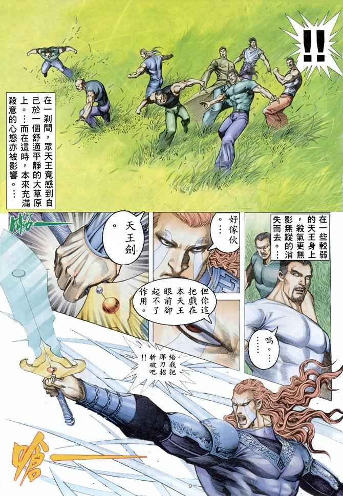 第158回
