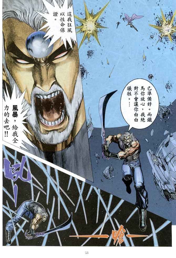 第158回