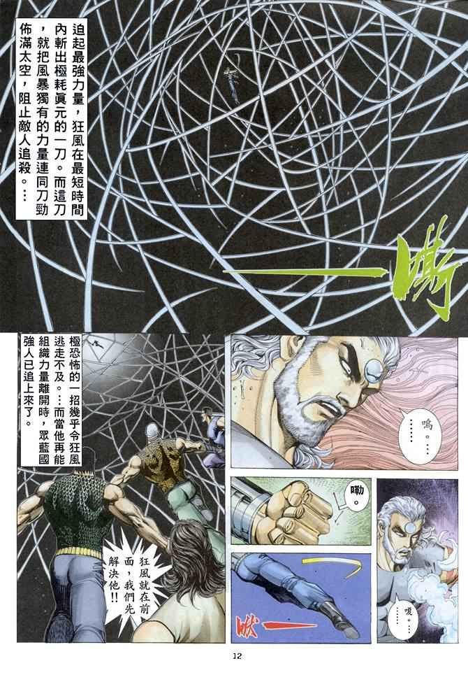 第158回
