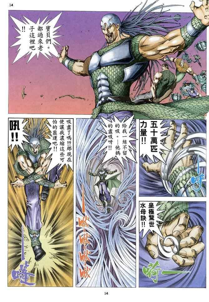 第158回