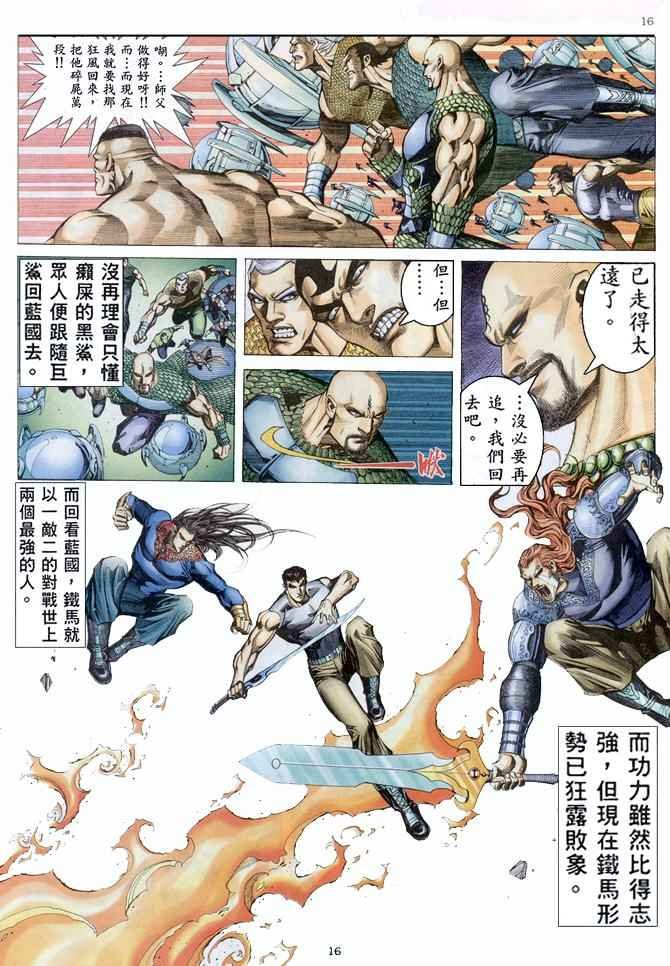 第158回