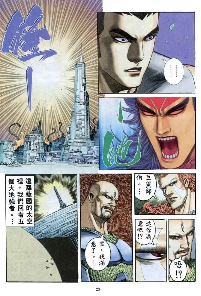 第158回
