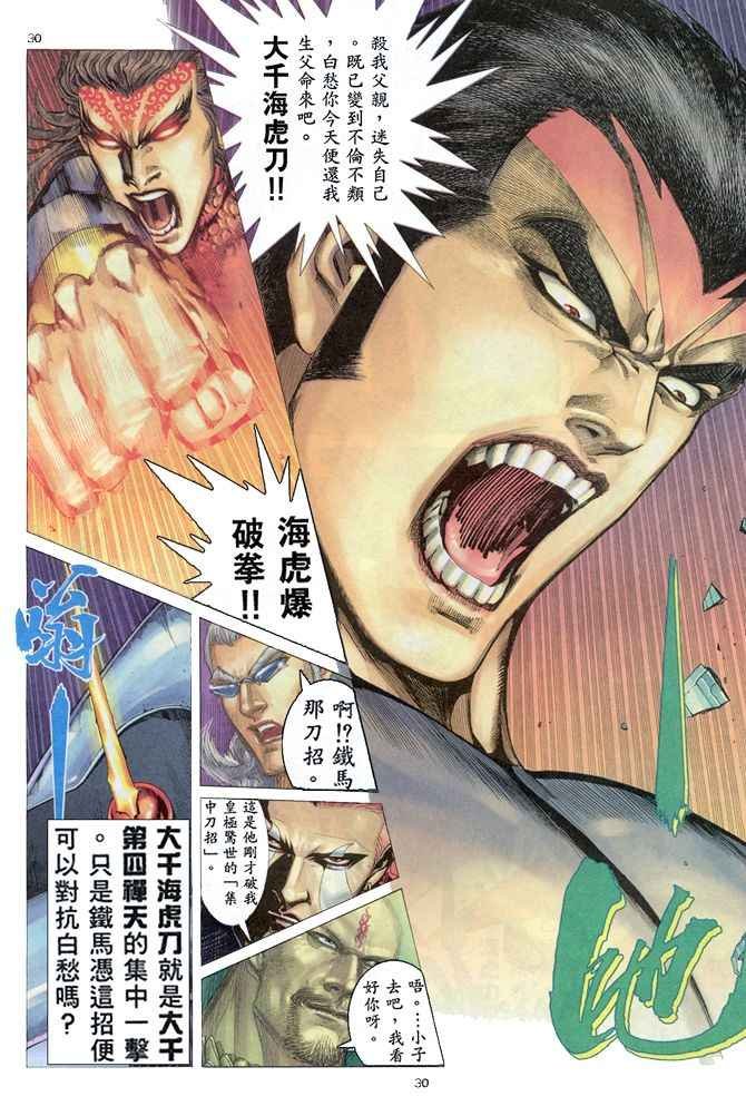 第158回