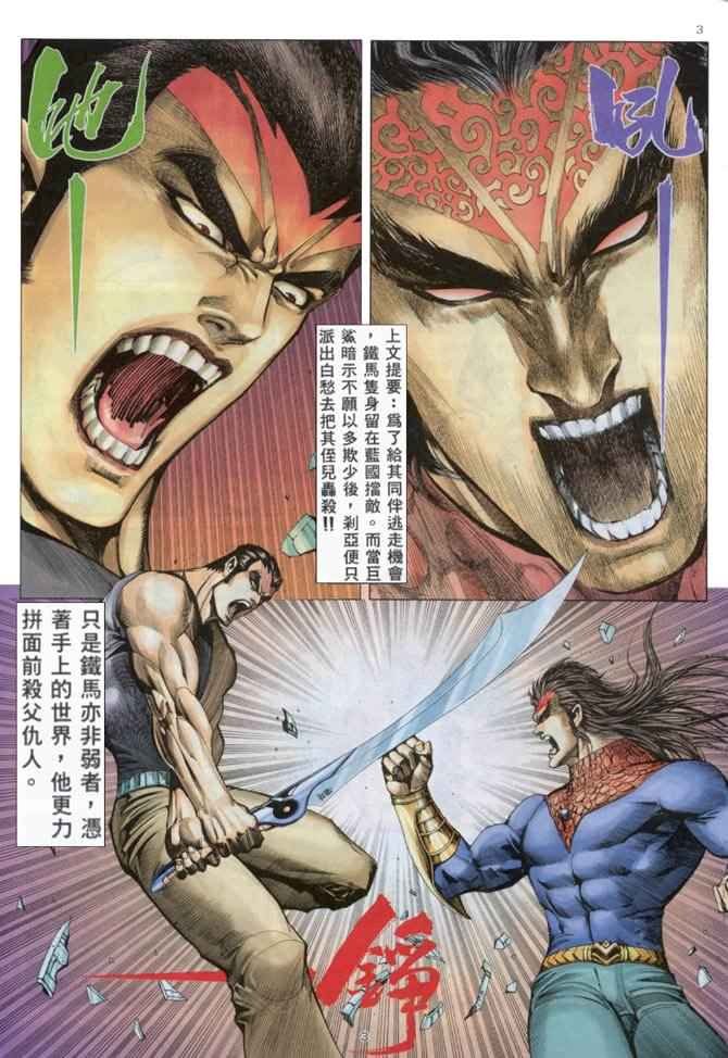 第159回