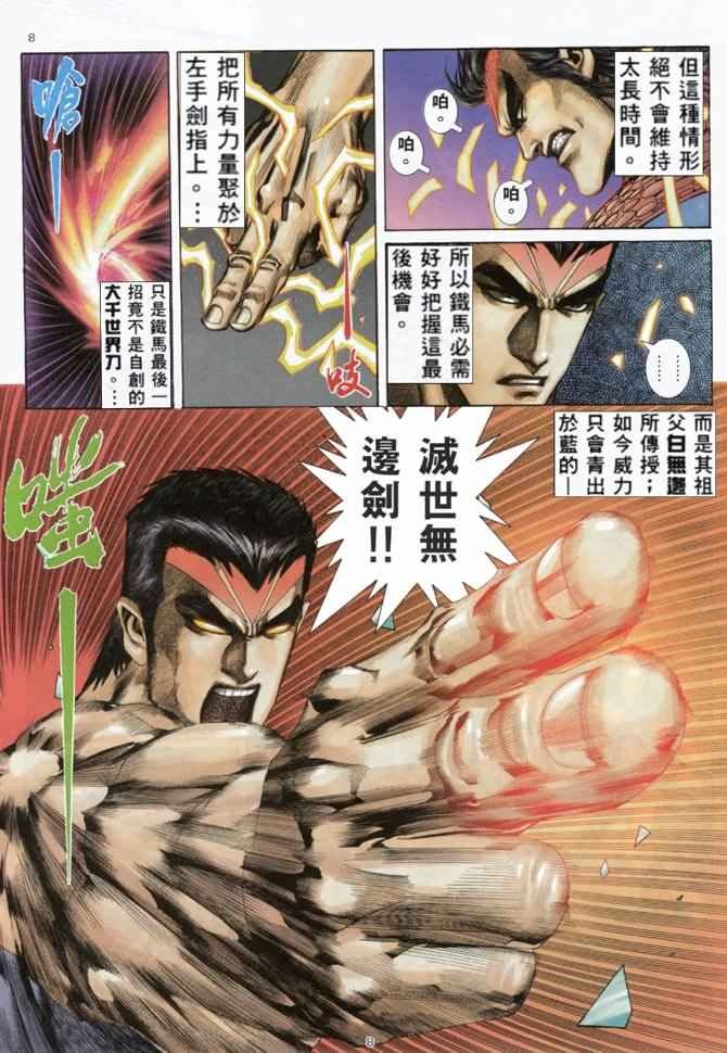 第159回