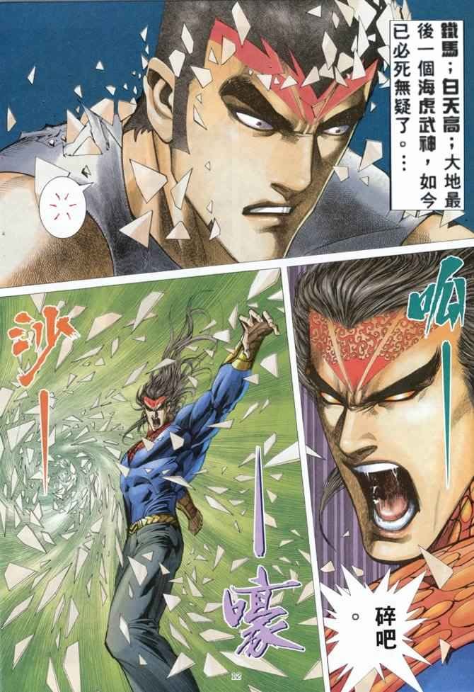 第159回