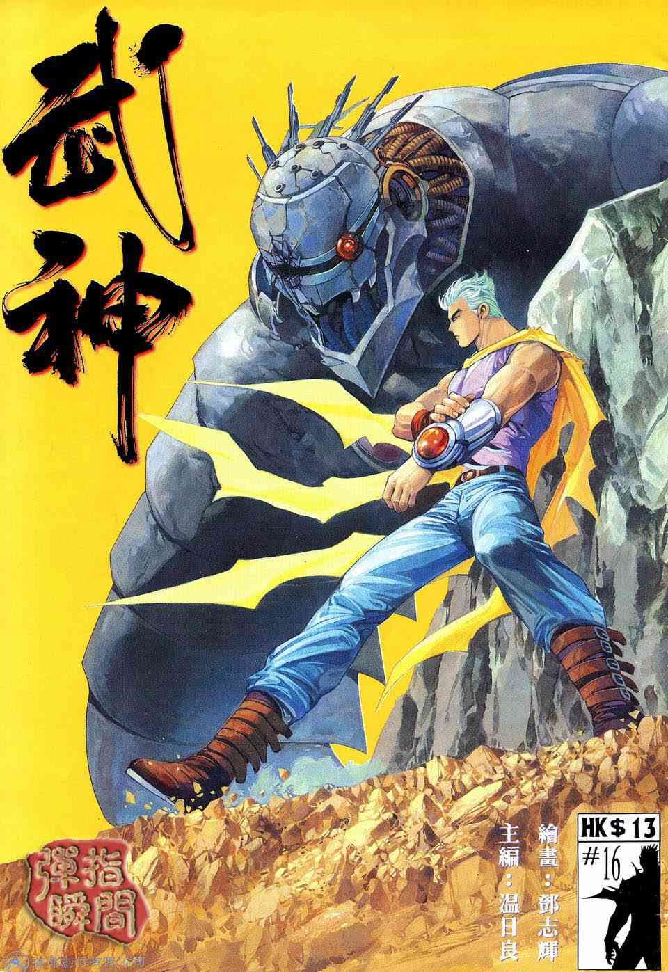 第16回
