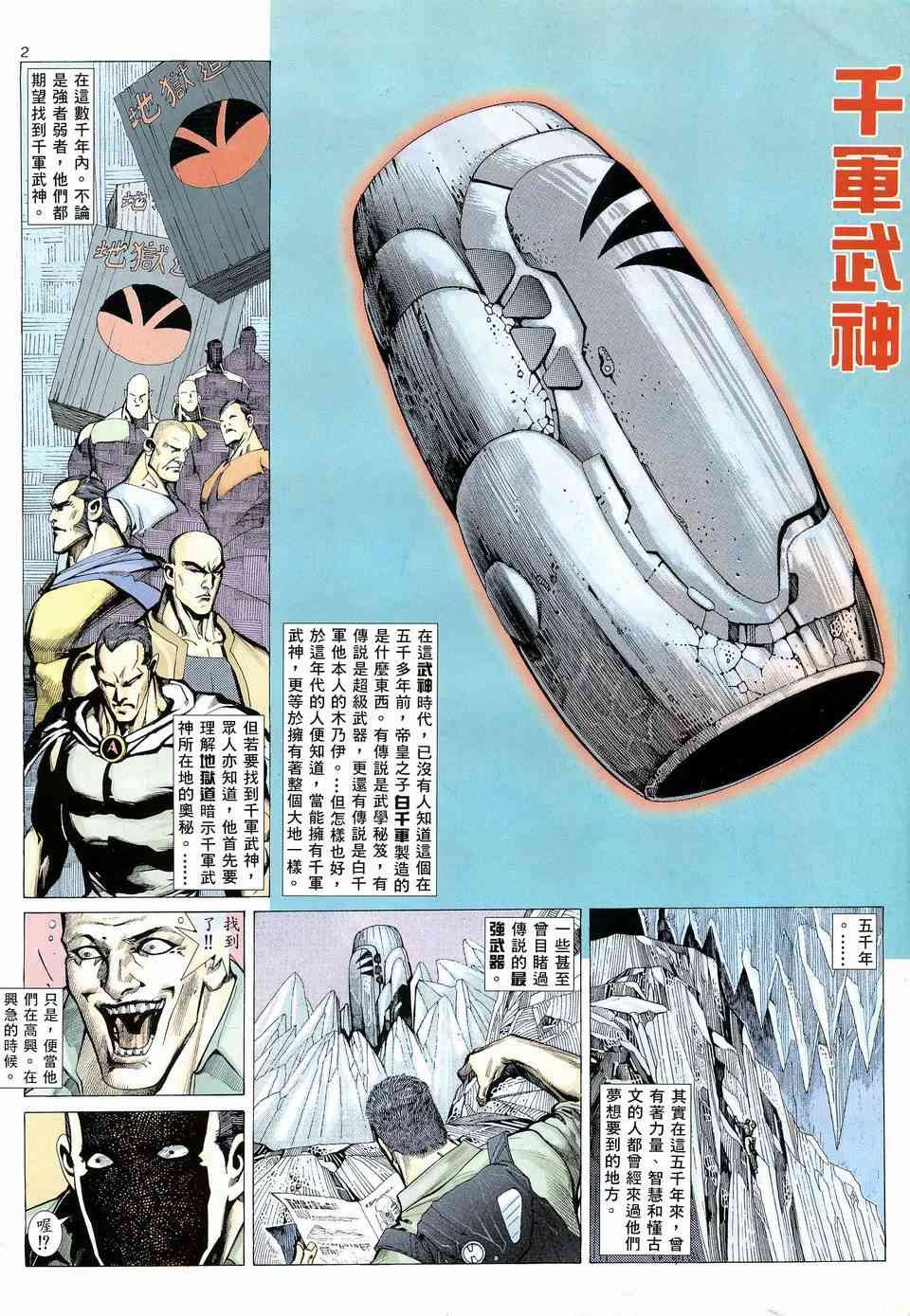 第16回