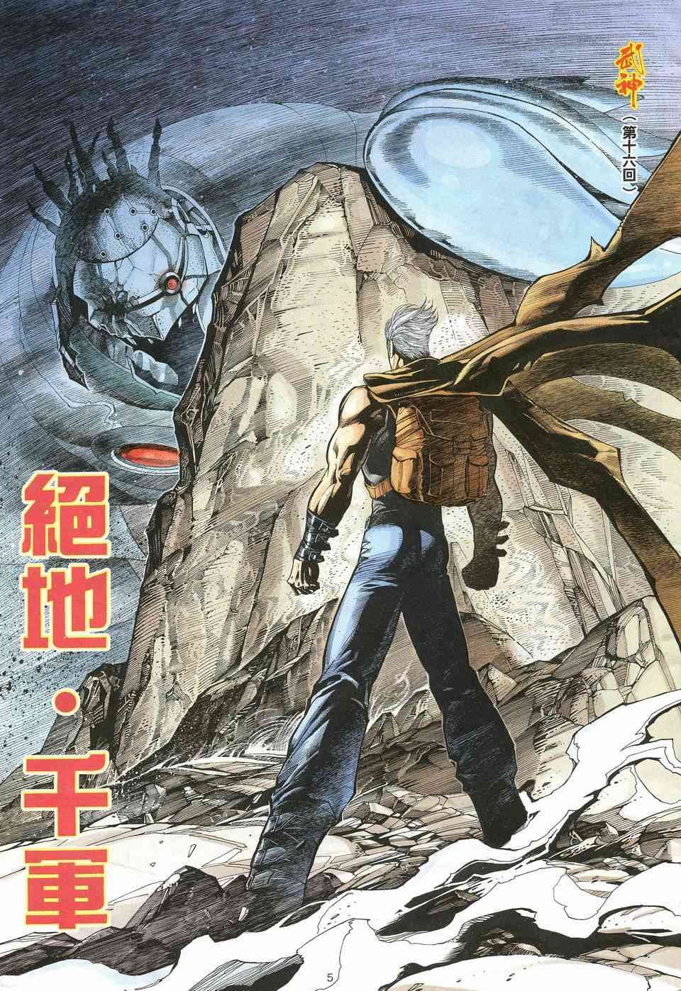 第16回