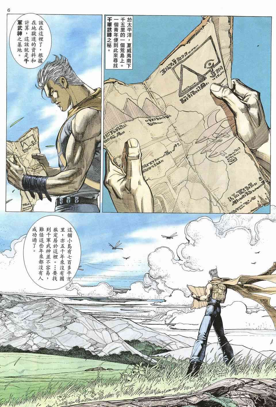 第16回