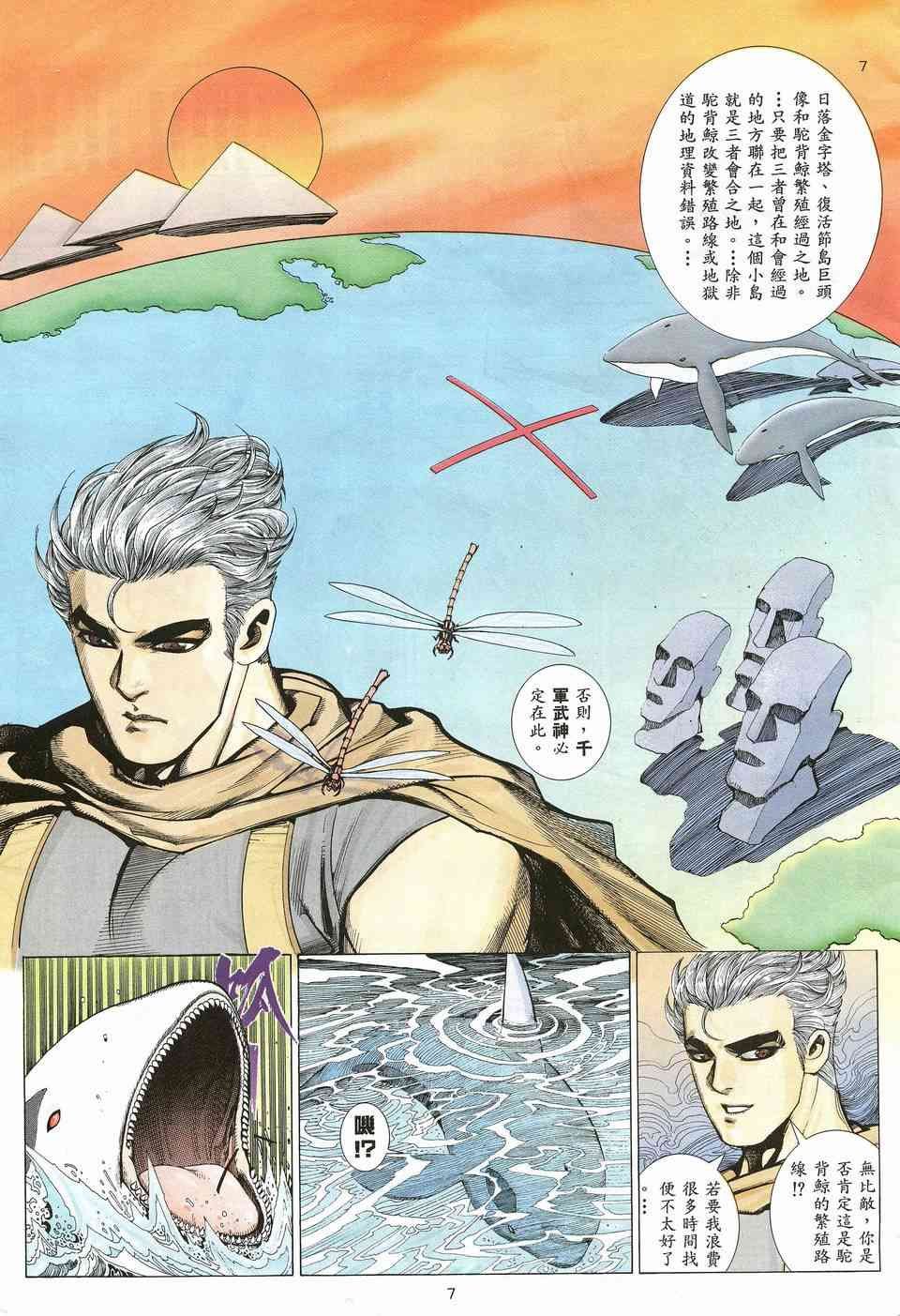 第16回