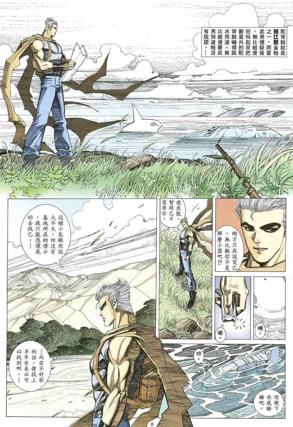 第16回