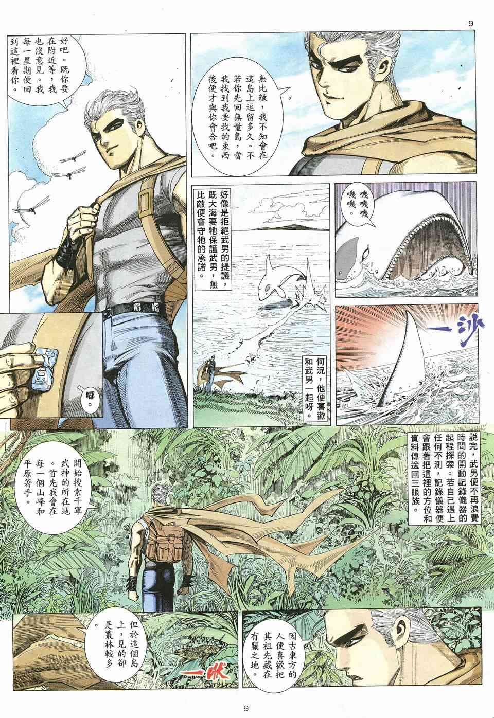 第16回
