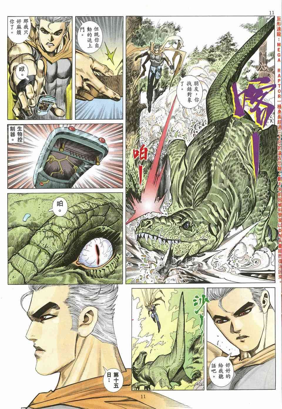 第16回