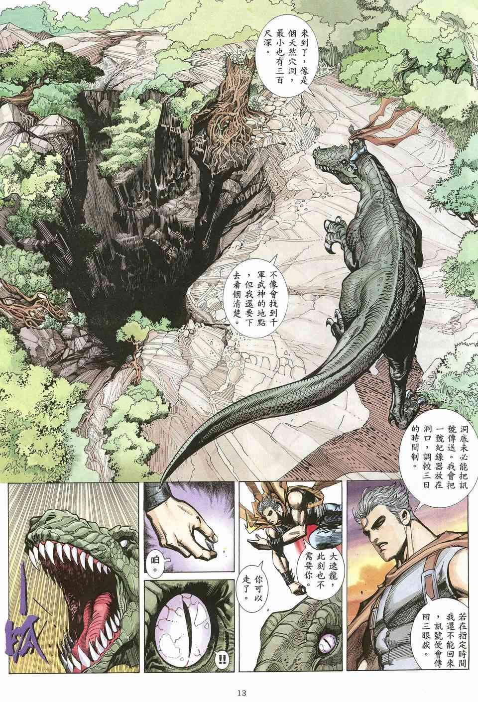 第16回