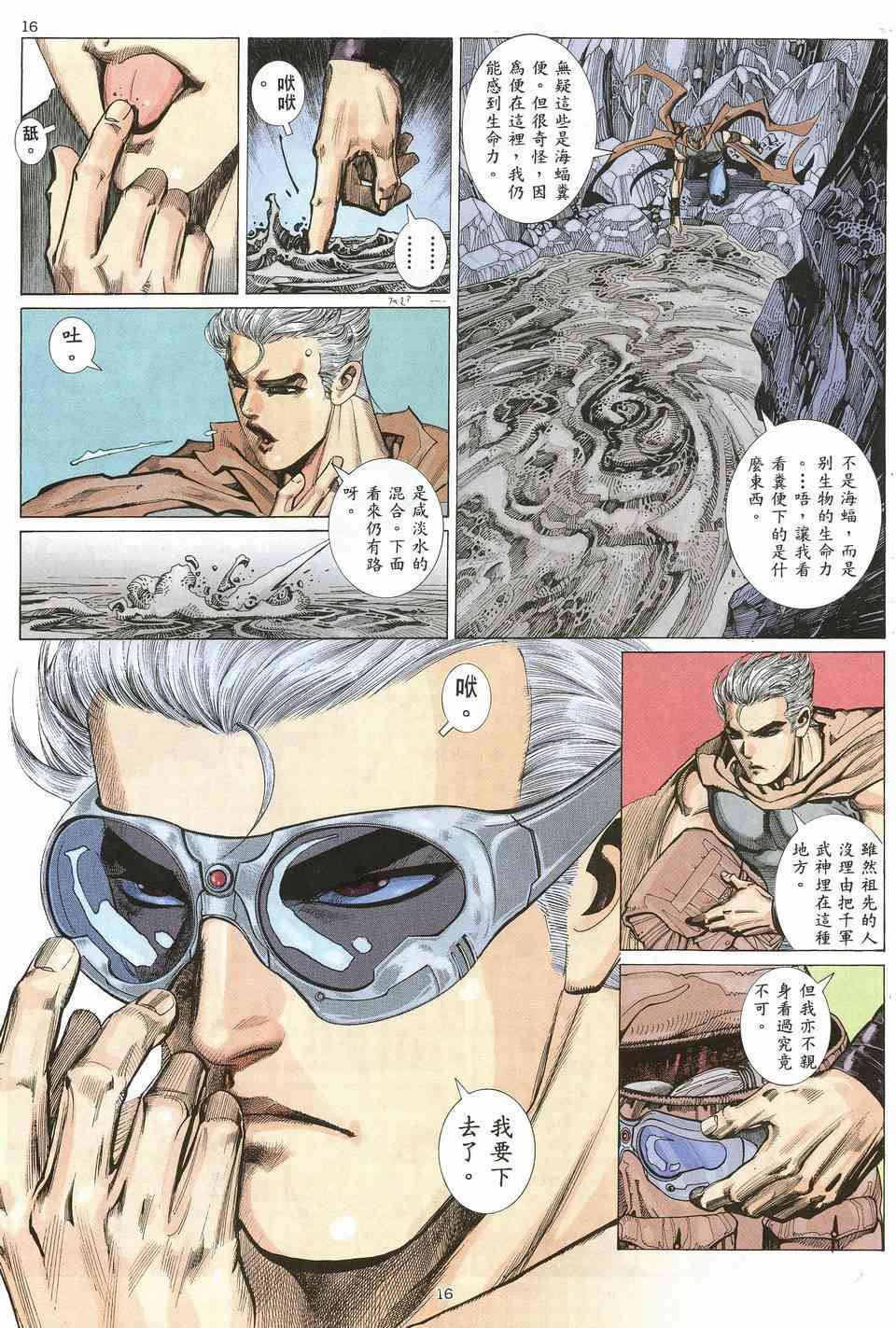 第16回