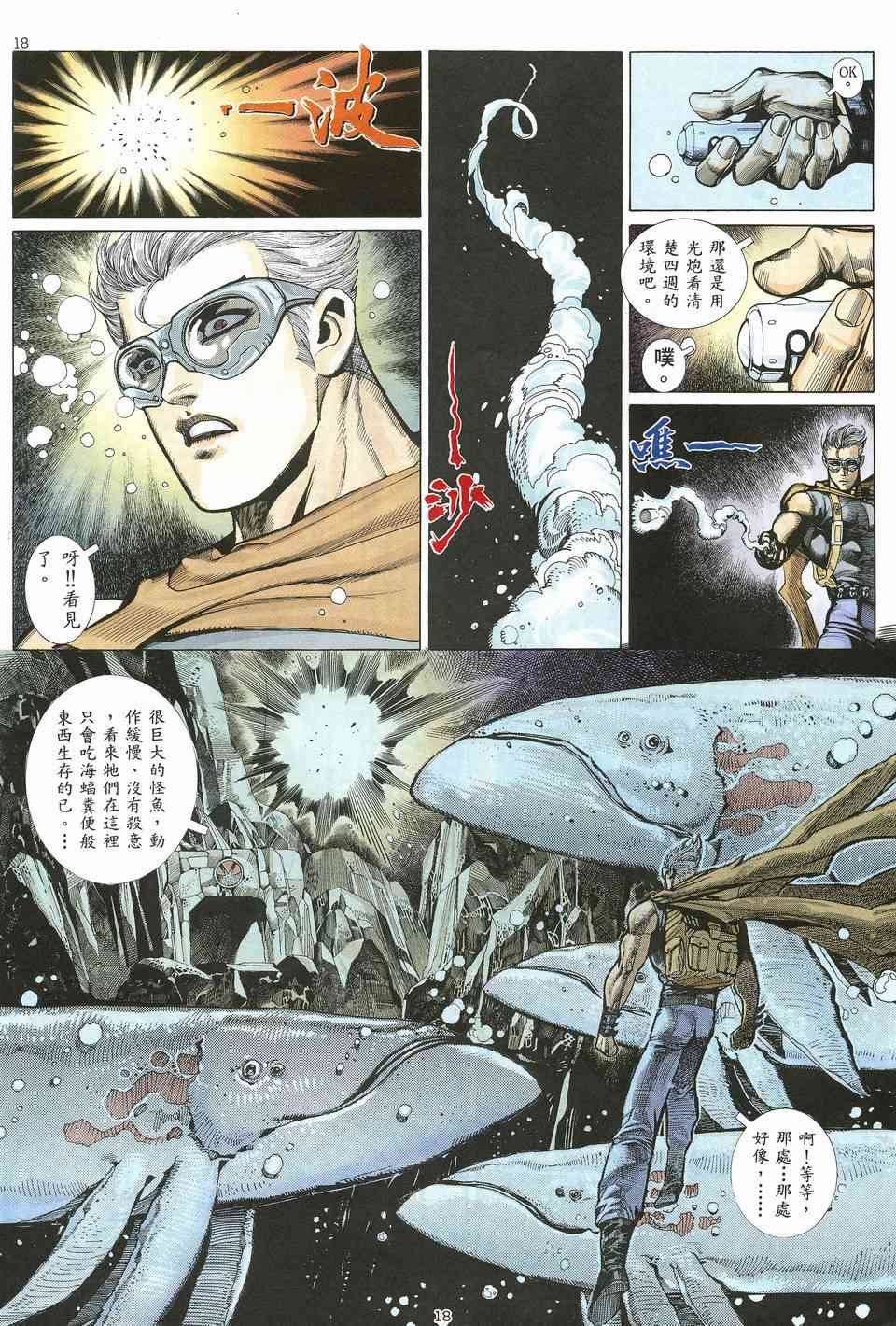 第16回