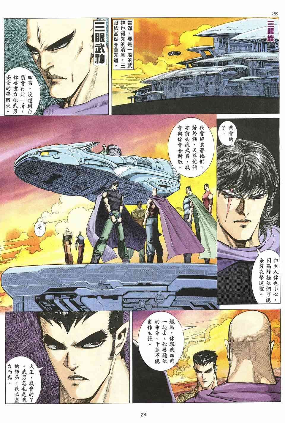 第16回