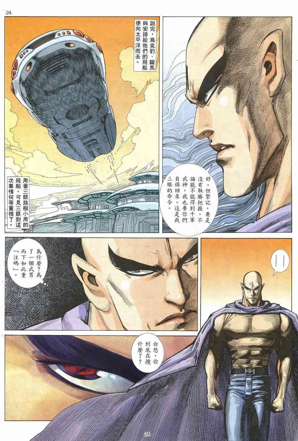 第16回