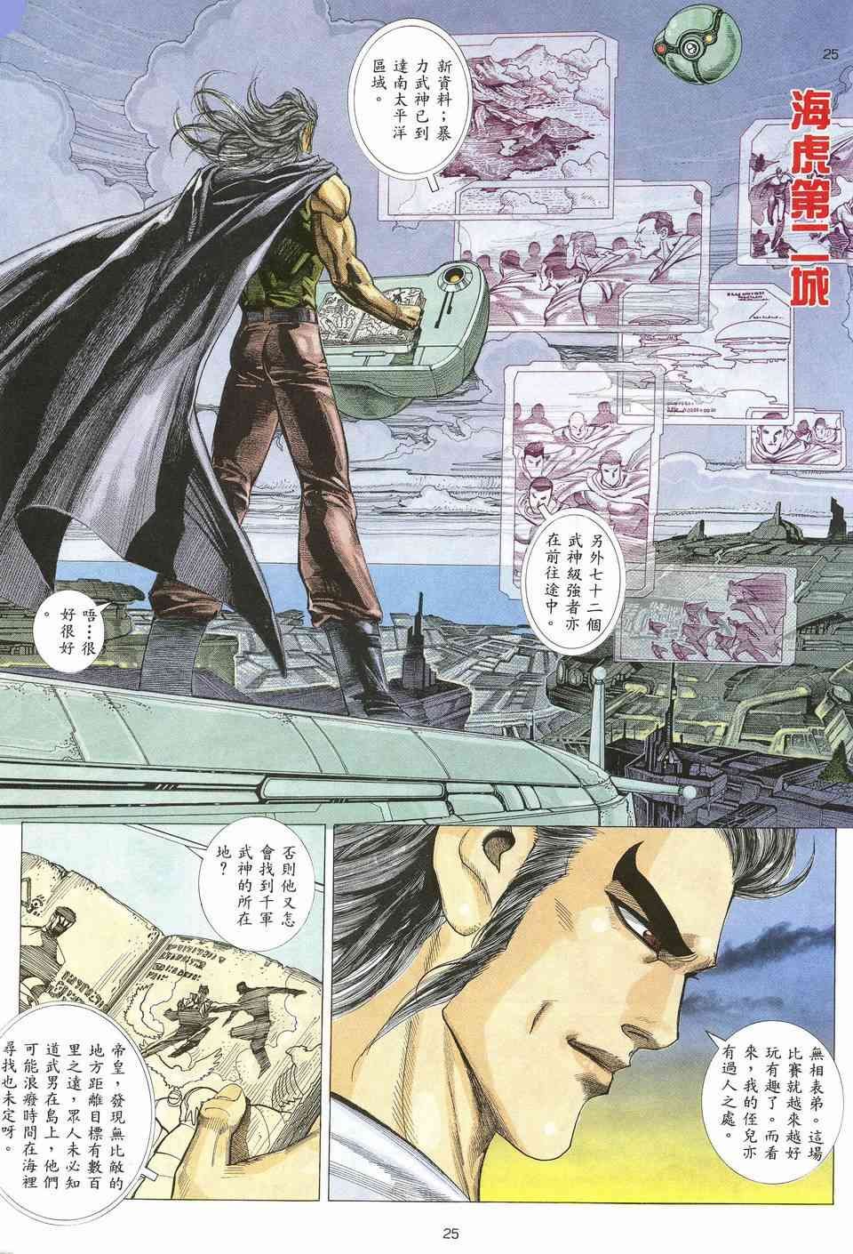 第16回