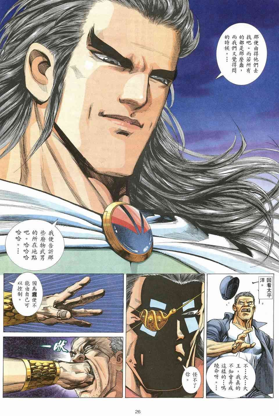 第16回