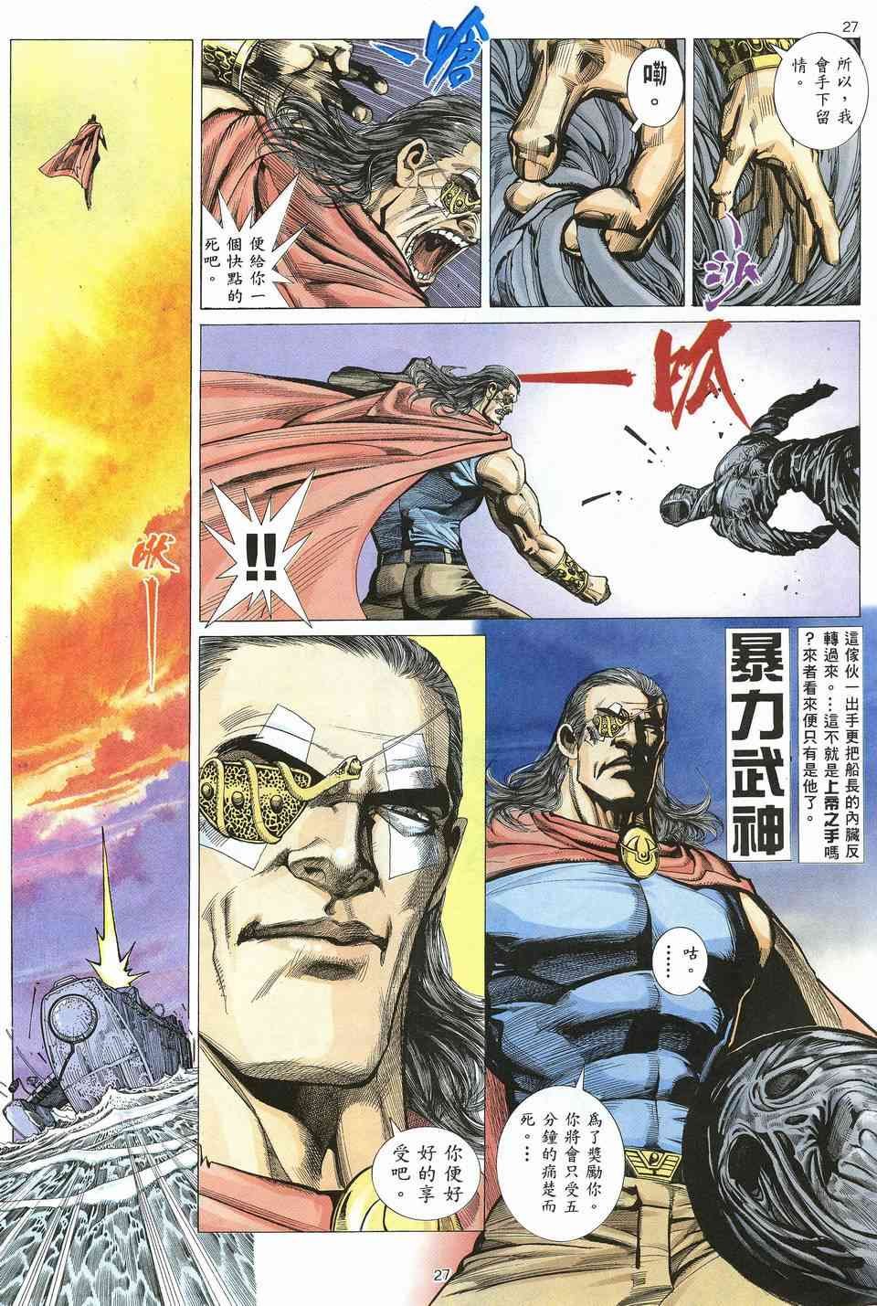 第16回
