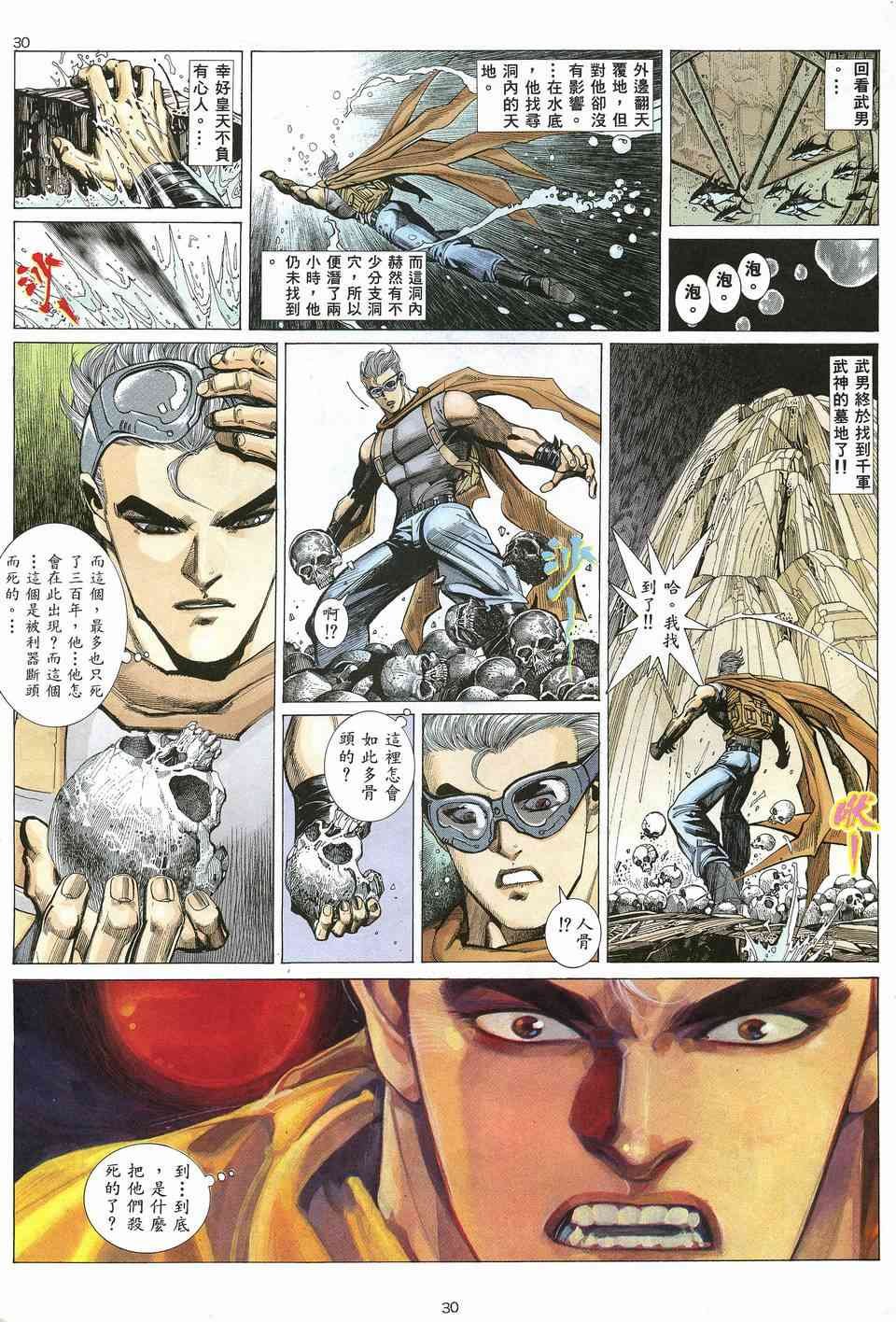 第16回