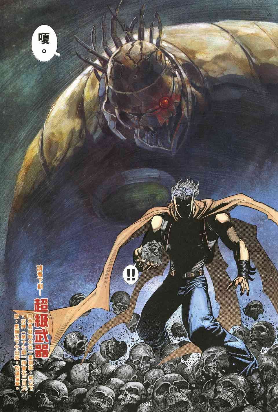 第16回