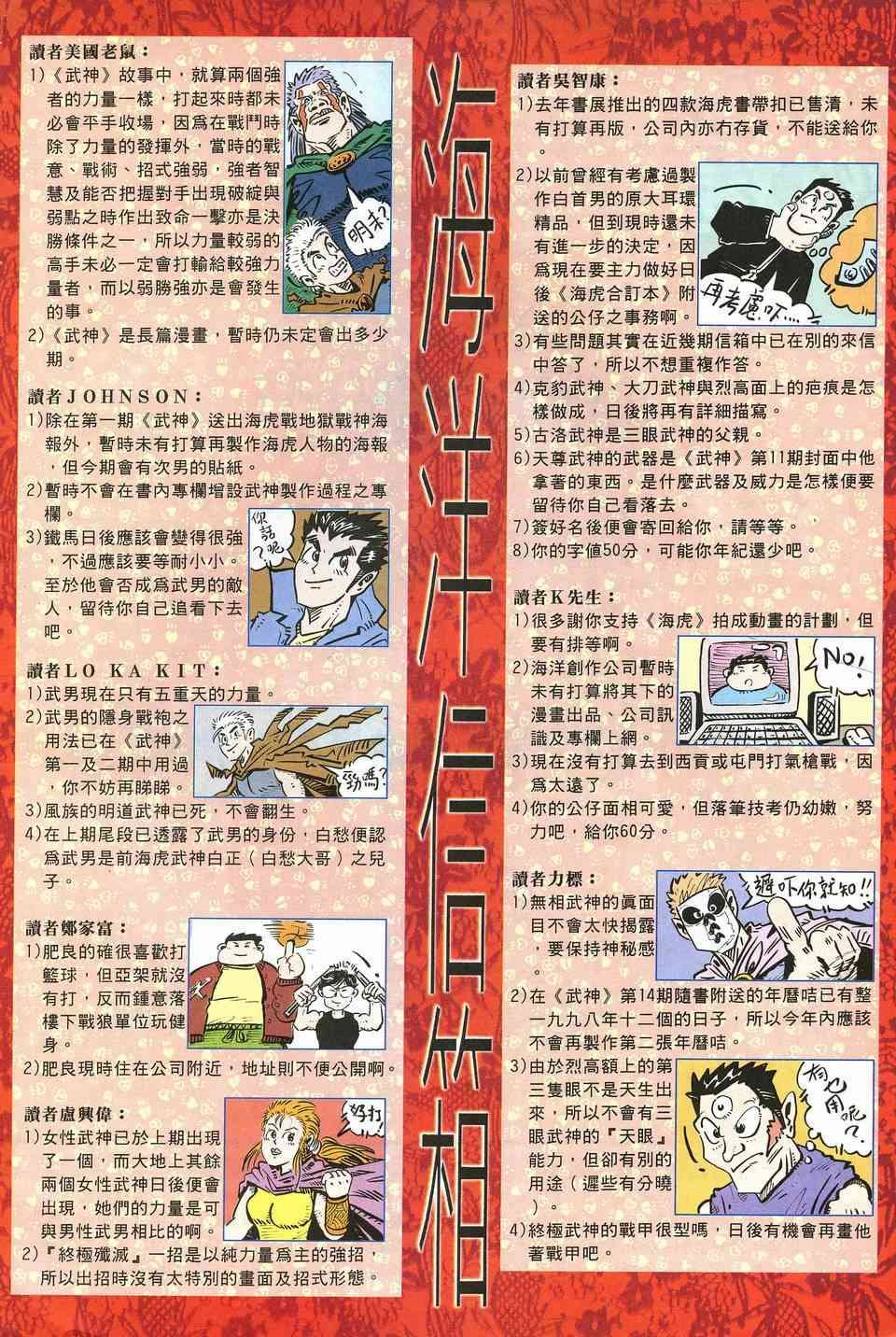 第16回