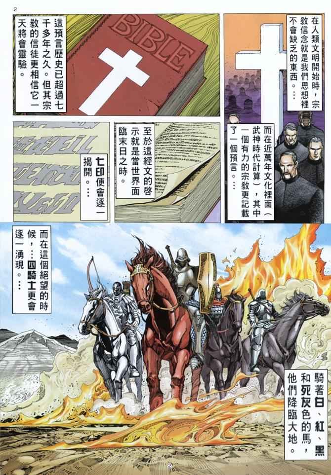 第160回
