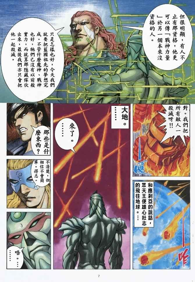 第160回