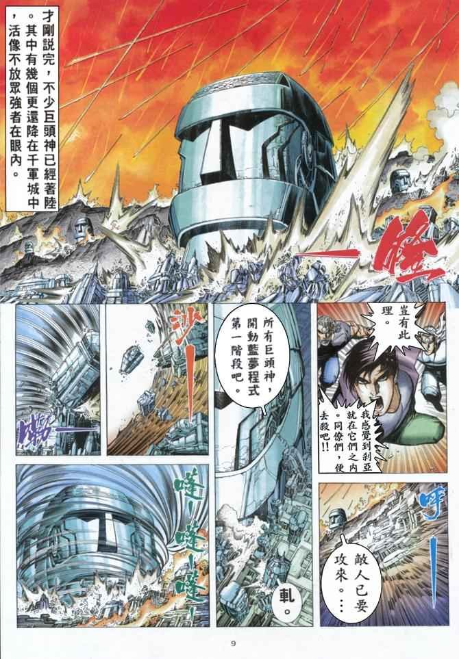第160回