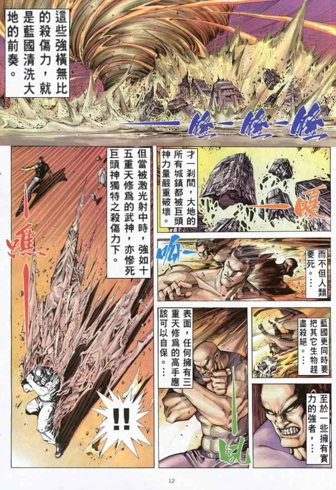 第160回
