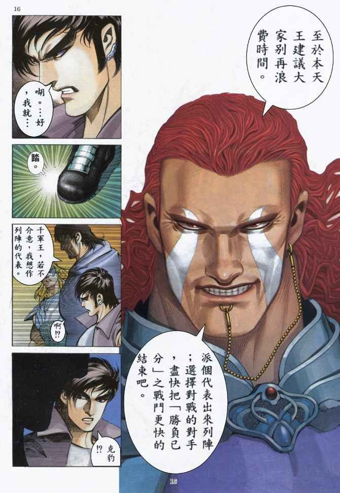 第160回