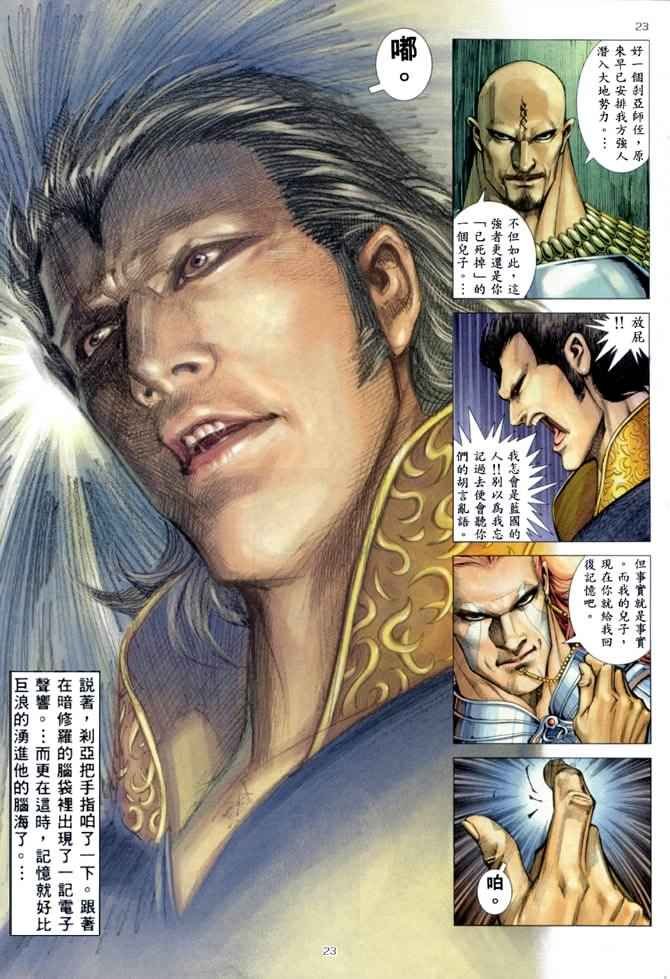 第160回