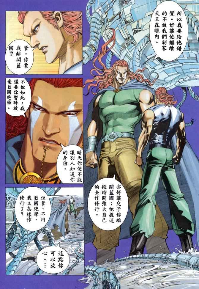 第160回