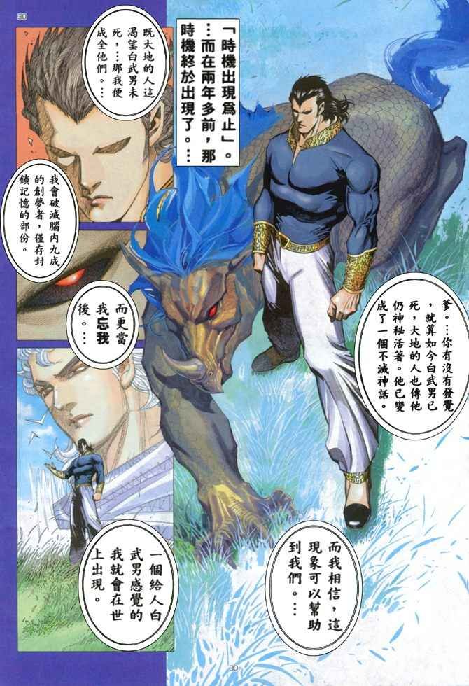 第160回