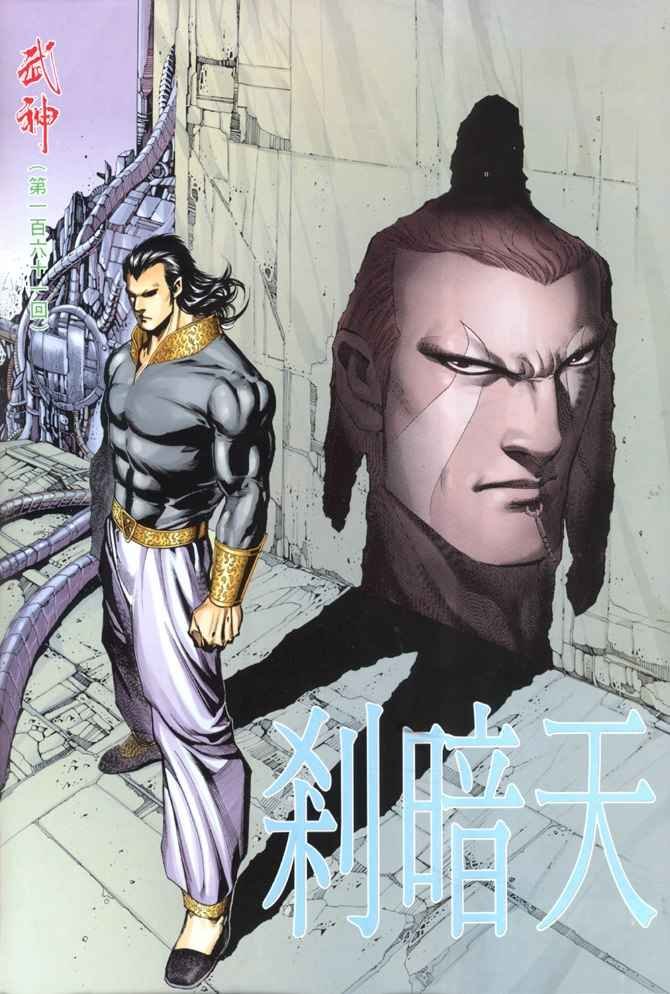第161回