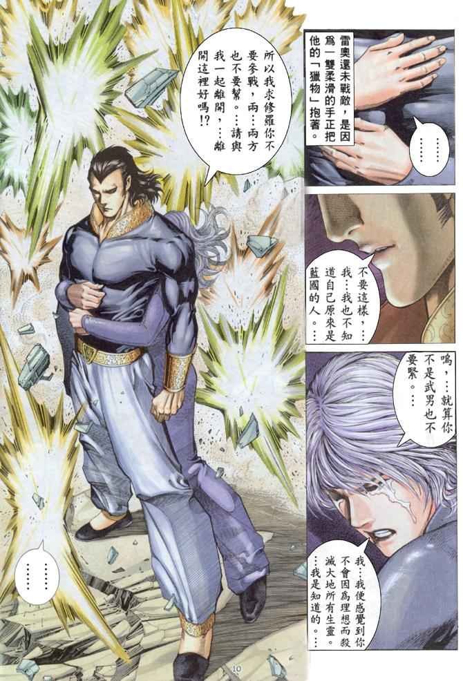 第161回