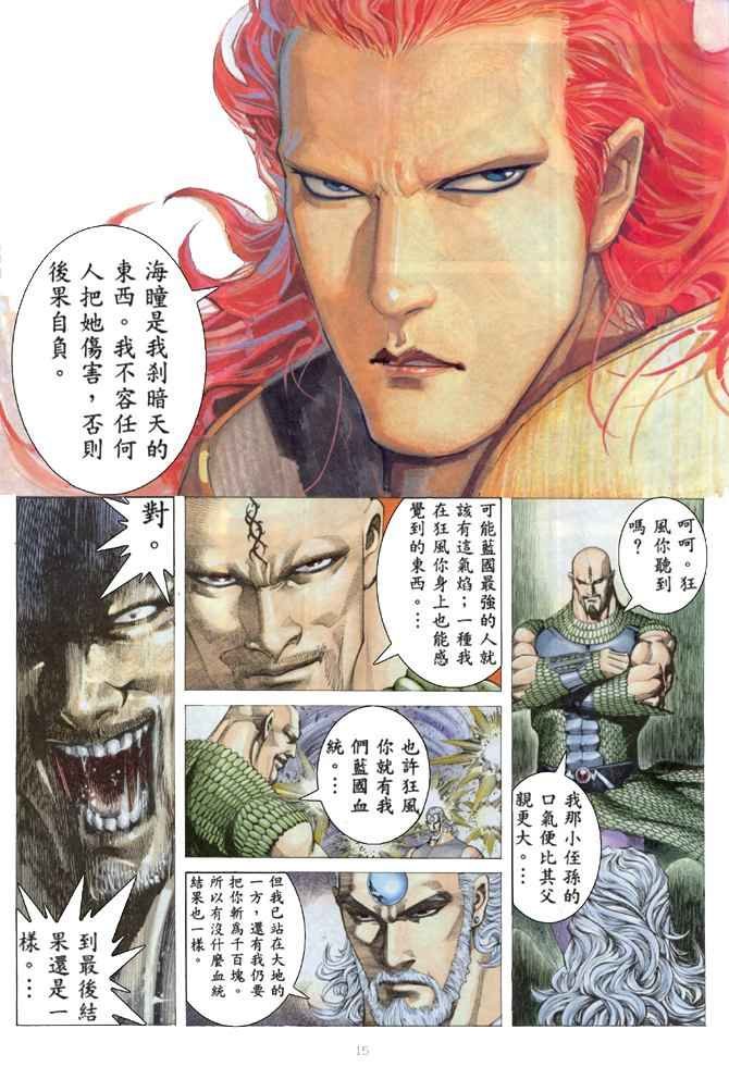 第161回