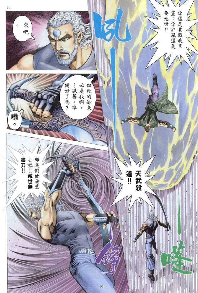第161回