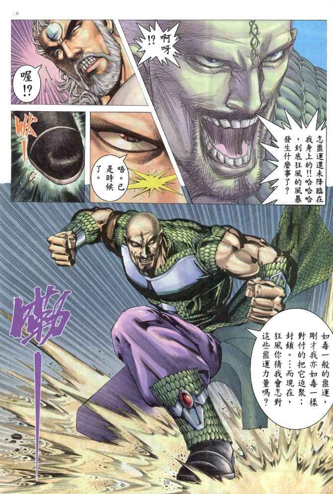 第161回