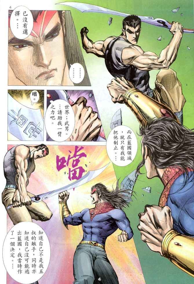第163回