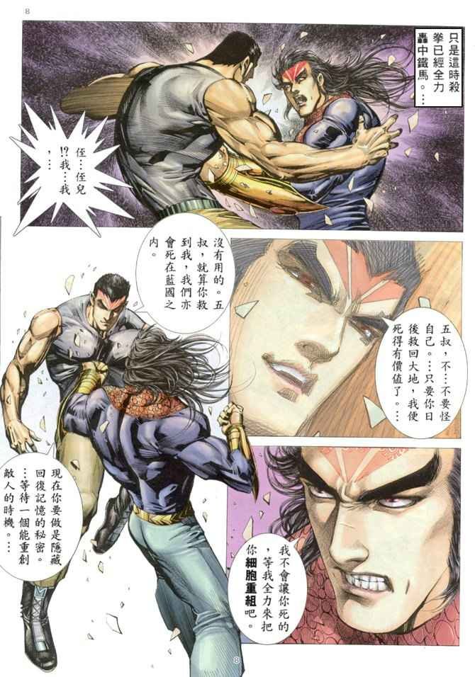第163回