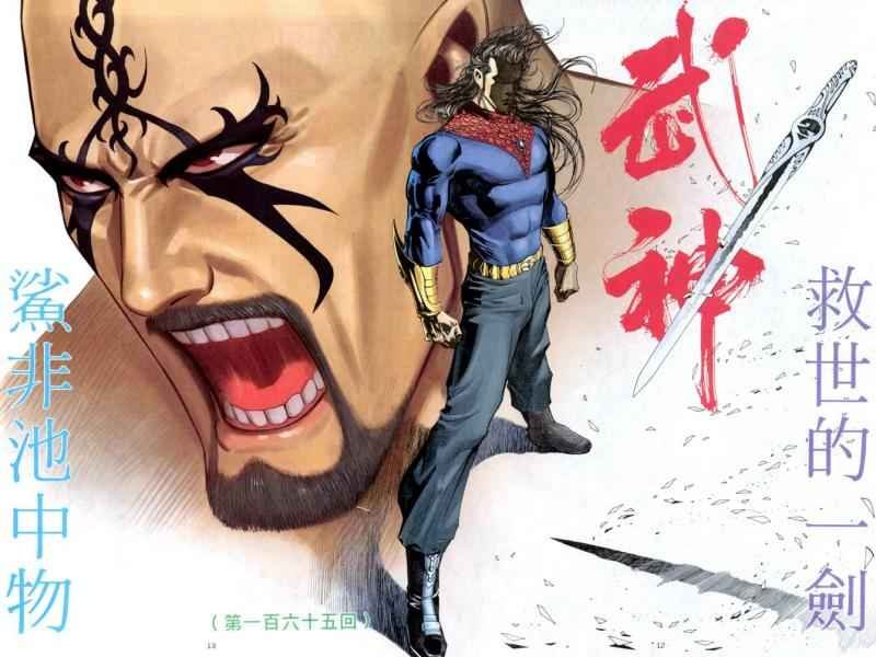 第163回