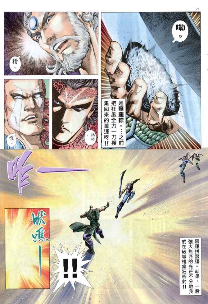 第163回