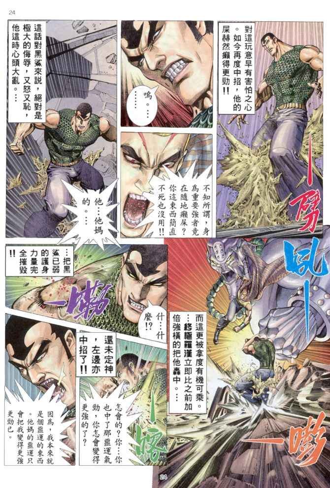 第163回