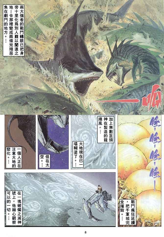 第164回