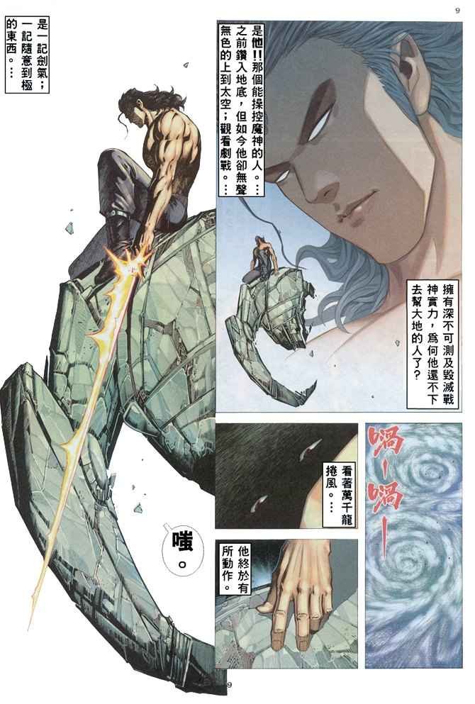 第164回